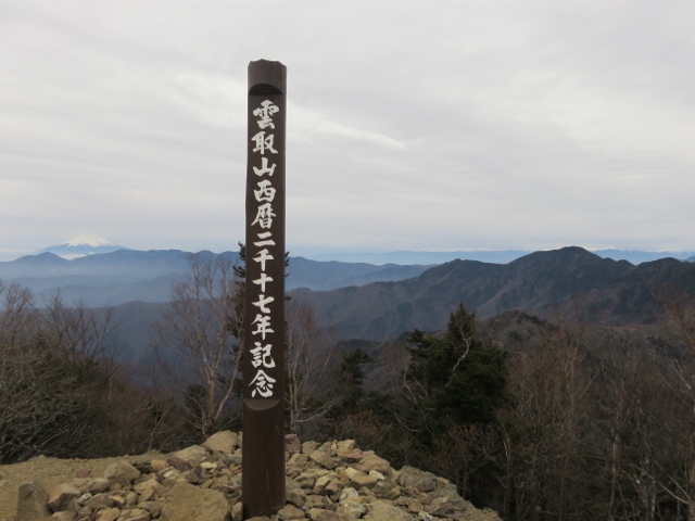 雲取山の2017年記念碑