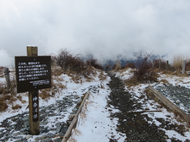 蛭ヶ岳山頂から檜洞丸方面（注意喚起１）