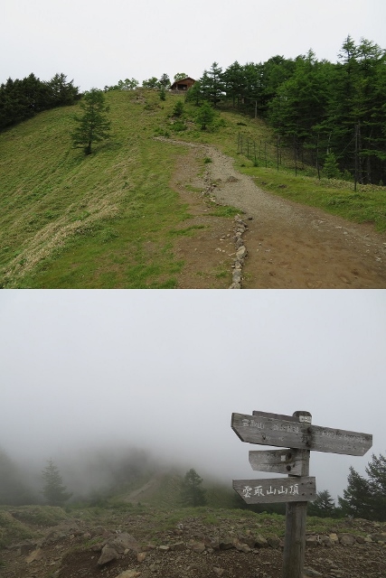 上：雲取山山頂手前、下：ガスった石尾根